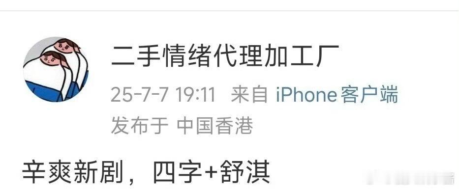 《孔雀东南飞》易烊千玺、舒淇，二人首搭，有期待的吗 ​​​