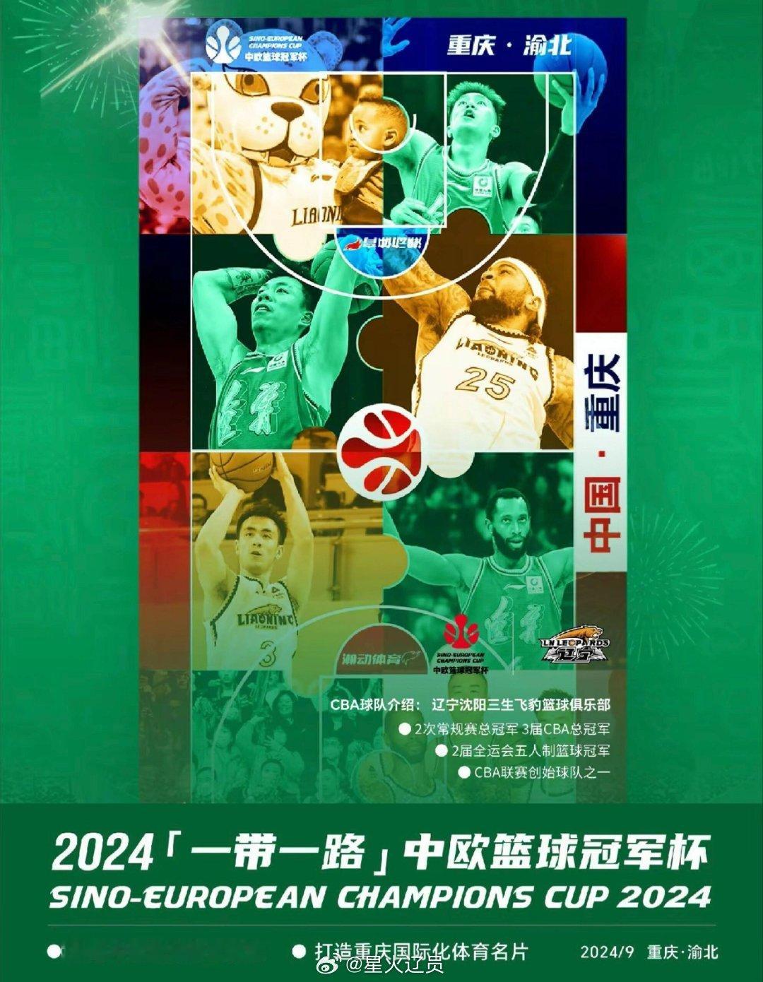 辽篮还有什么比赛？U系列，夏季联赛？现在只有坐等九月恩怨局了。 ​​​