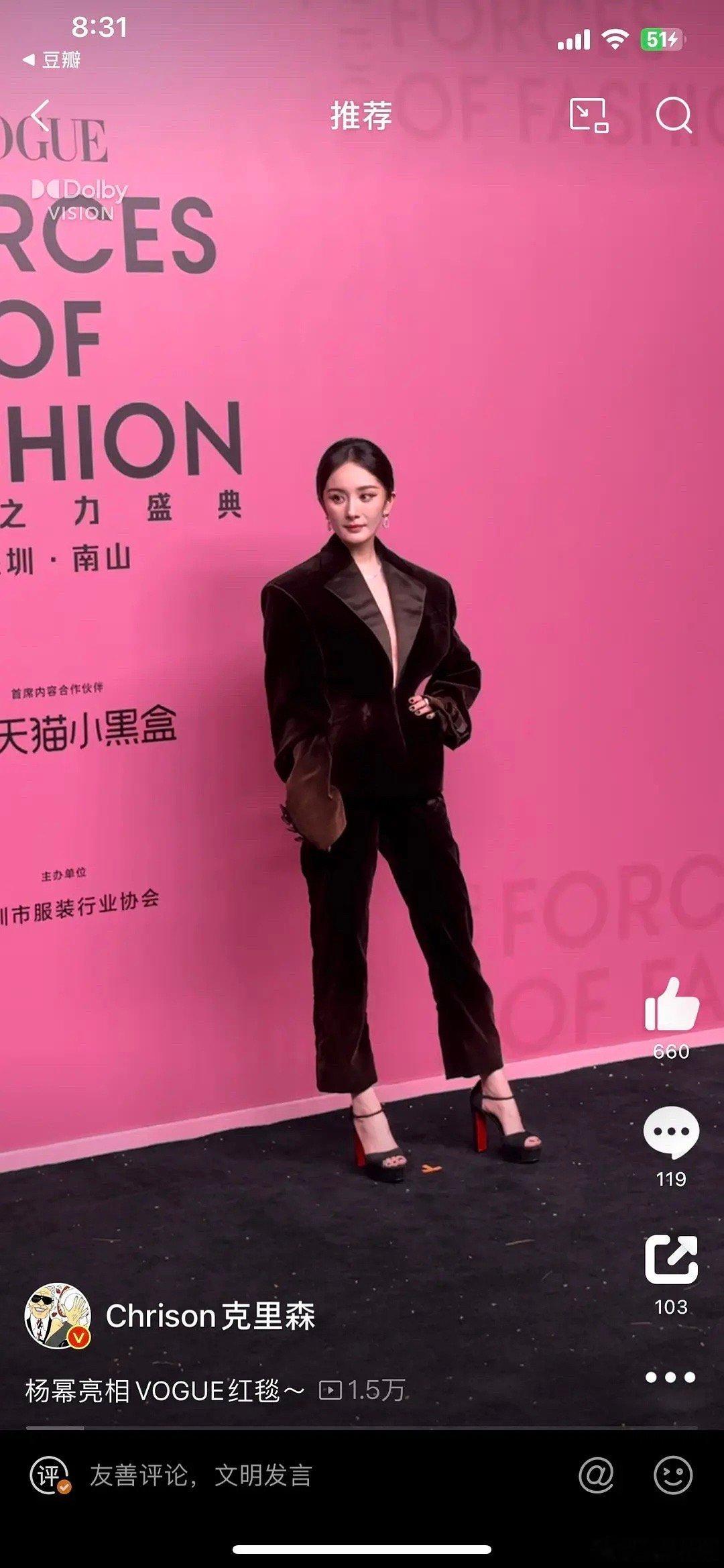 杨幂这中性风，在美女扎堆儿的地方好像也没有很亮眼[允悲] ​​​