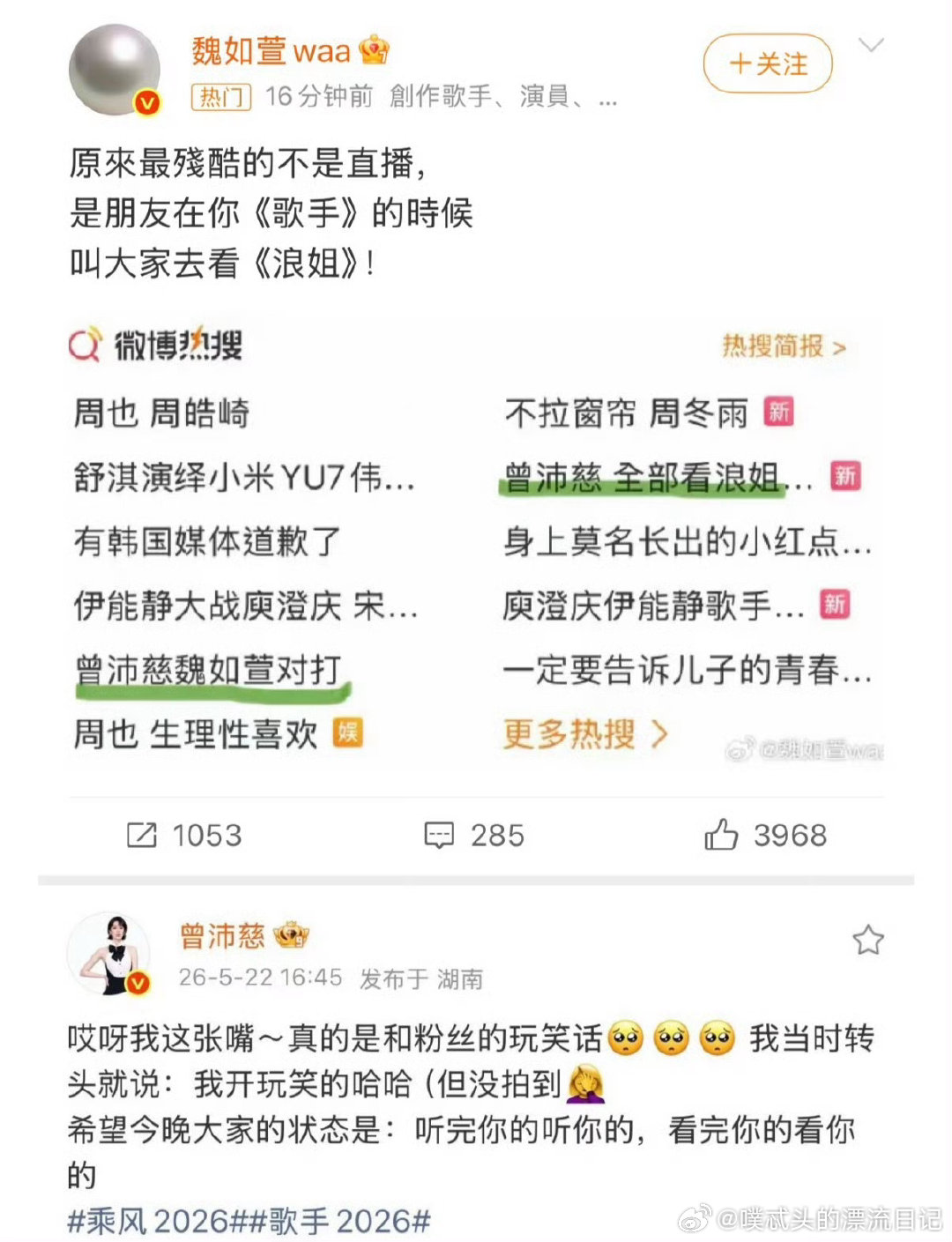 魏如萱调侃曾沛慈太残酷歌手2026魏如萱的文案太会了，幽默又可爱，精准捕捉闺蜜间