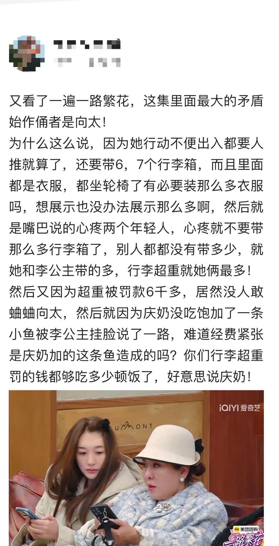 又看了一遍一路繁花，这集里面最大的矛盾始作俑者是向太！ 