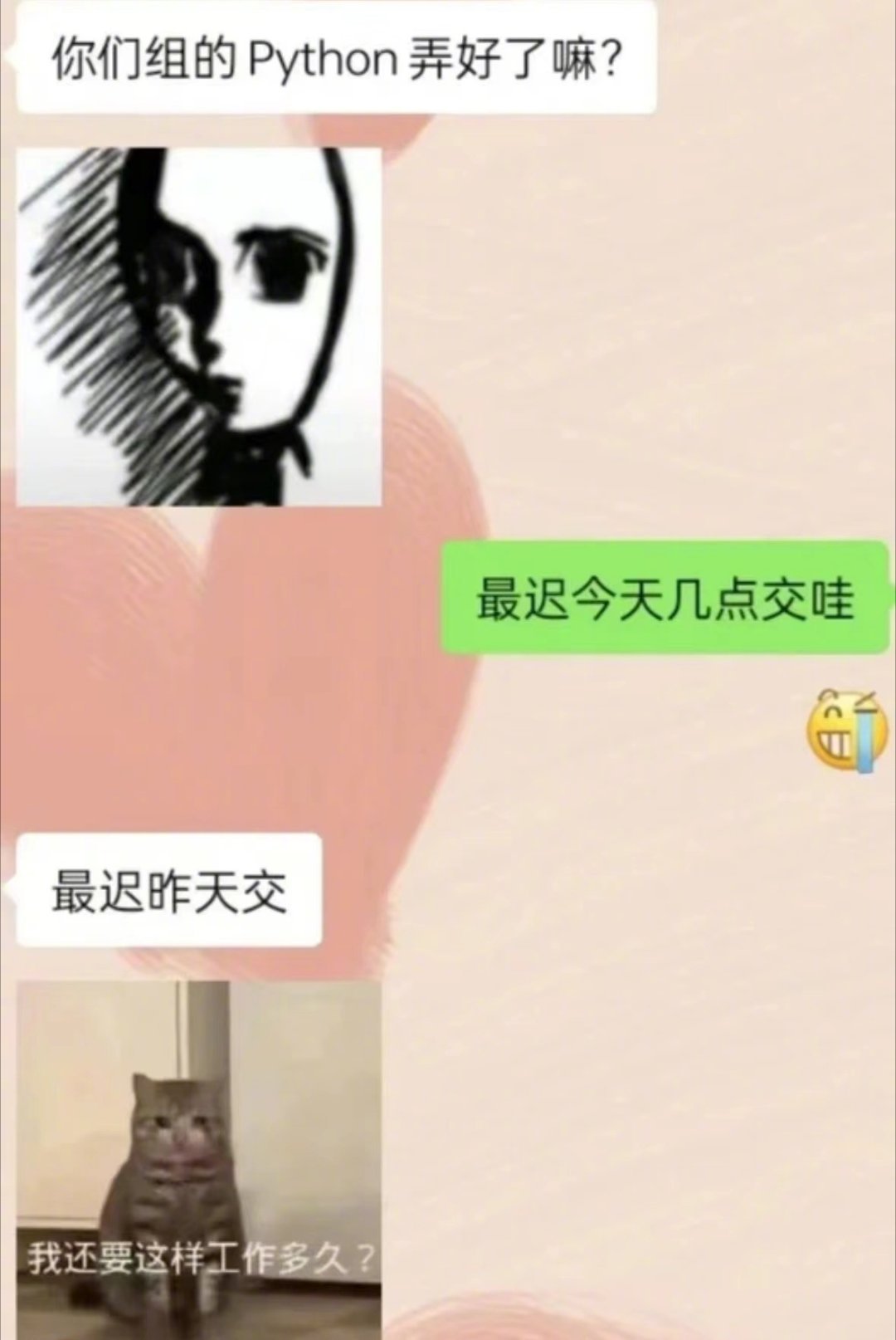 学委看似淡淡的实则已经疯了 ​​​