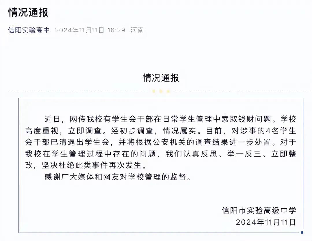 但凡有一点点“权利”，都要把它发挥到极致，这还是头一回听到高中学生会“干部”都受