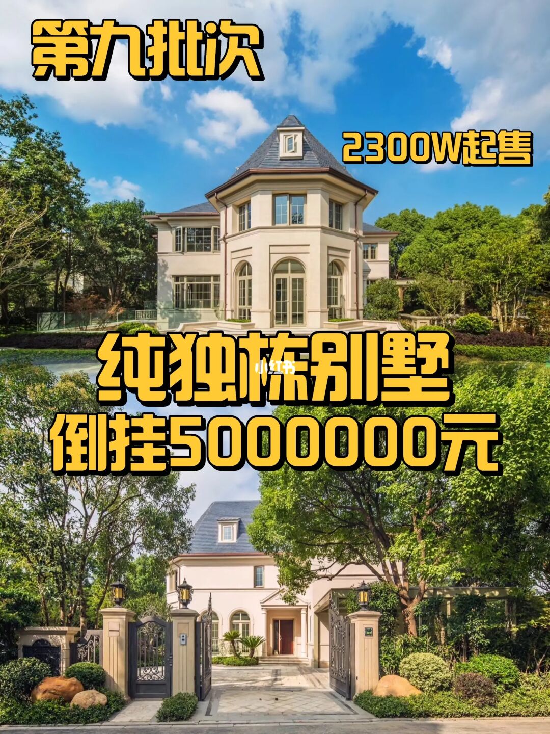 【第九批次】上海晶园即将认购，可对接❗❗