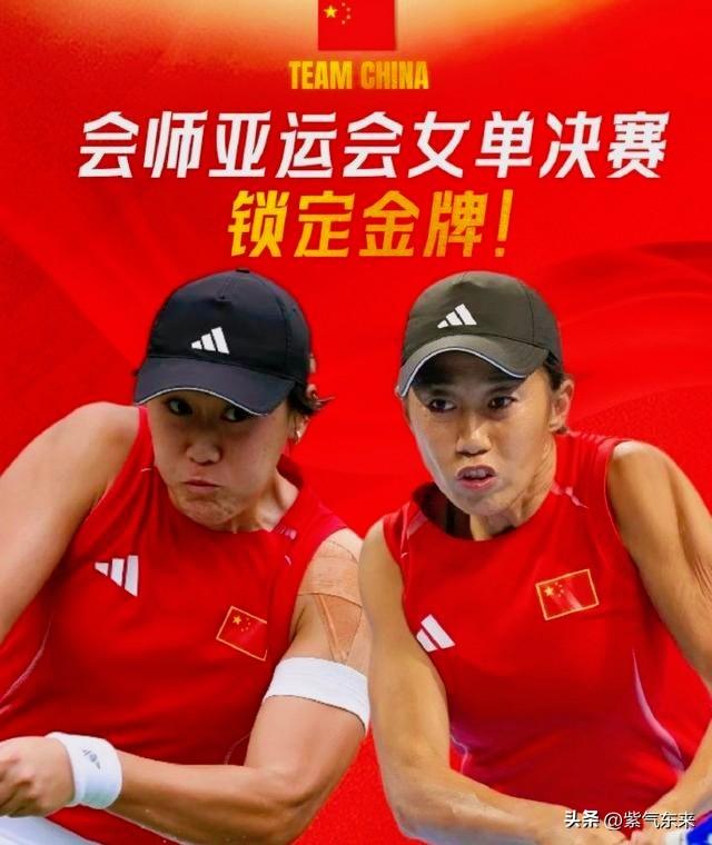 中国网球这么强了吗？
一姐郑钦文没来，
二姐王欣瑜没来
  老将张帅和王曦雨成功