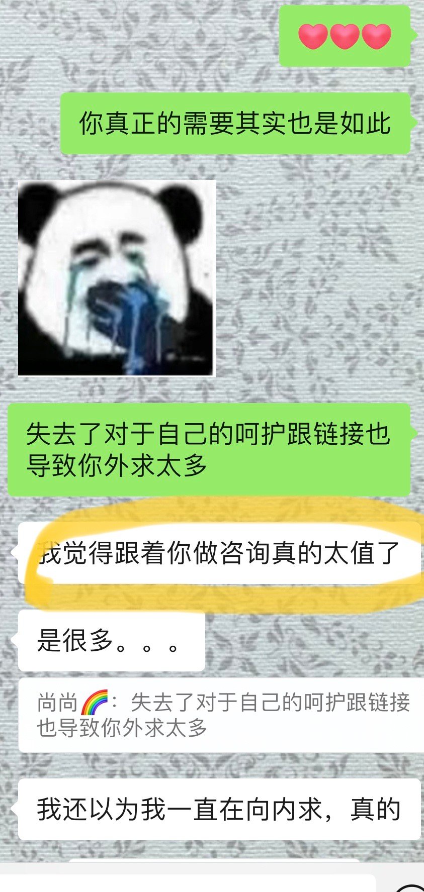 跟着我做咨询太值了