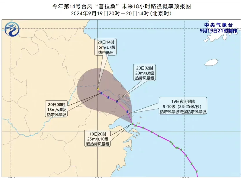 普拉桑实打实登陆上海，后半夜警惕强降雨