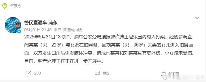 迪士尼打架事件闹得风风雨雨，之前还有人造谣是因为有人插队，实际上矛盾是因为小朋友