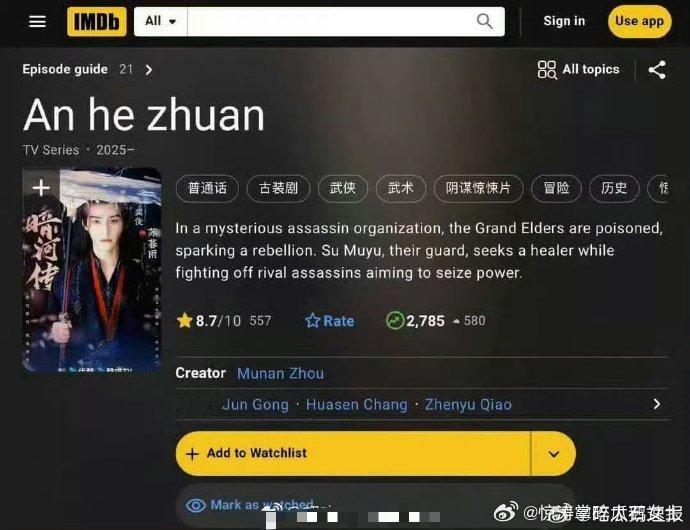 龚俊暗河传外网评分8.7暗河传外网评分8.7 外网评分 8.7 实至名归，《暗河