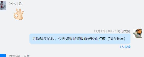 11月19日复盘：​周五短线行情虽然还是很割裂，但相较于前几日有所回暖，资金选择