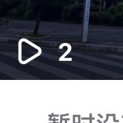 🫘你敢不敢对我再差一点😅 