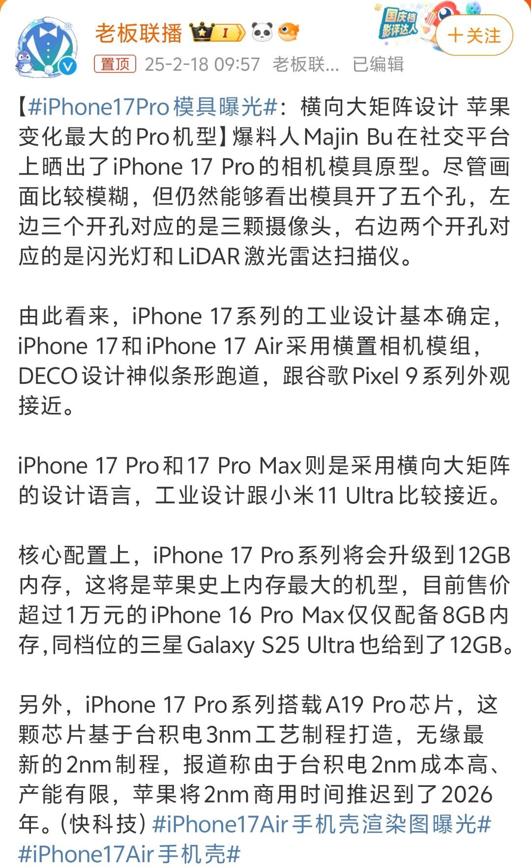 iPhone17Pro模具曝光 结合这几年iPhone暴料的准确度，iPhone