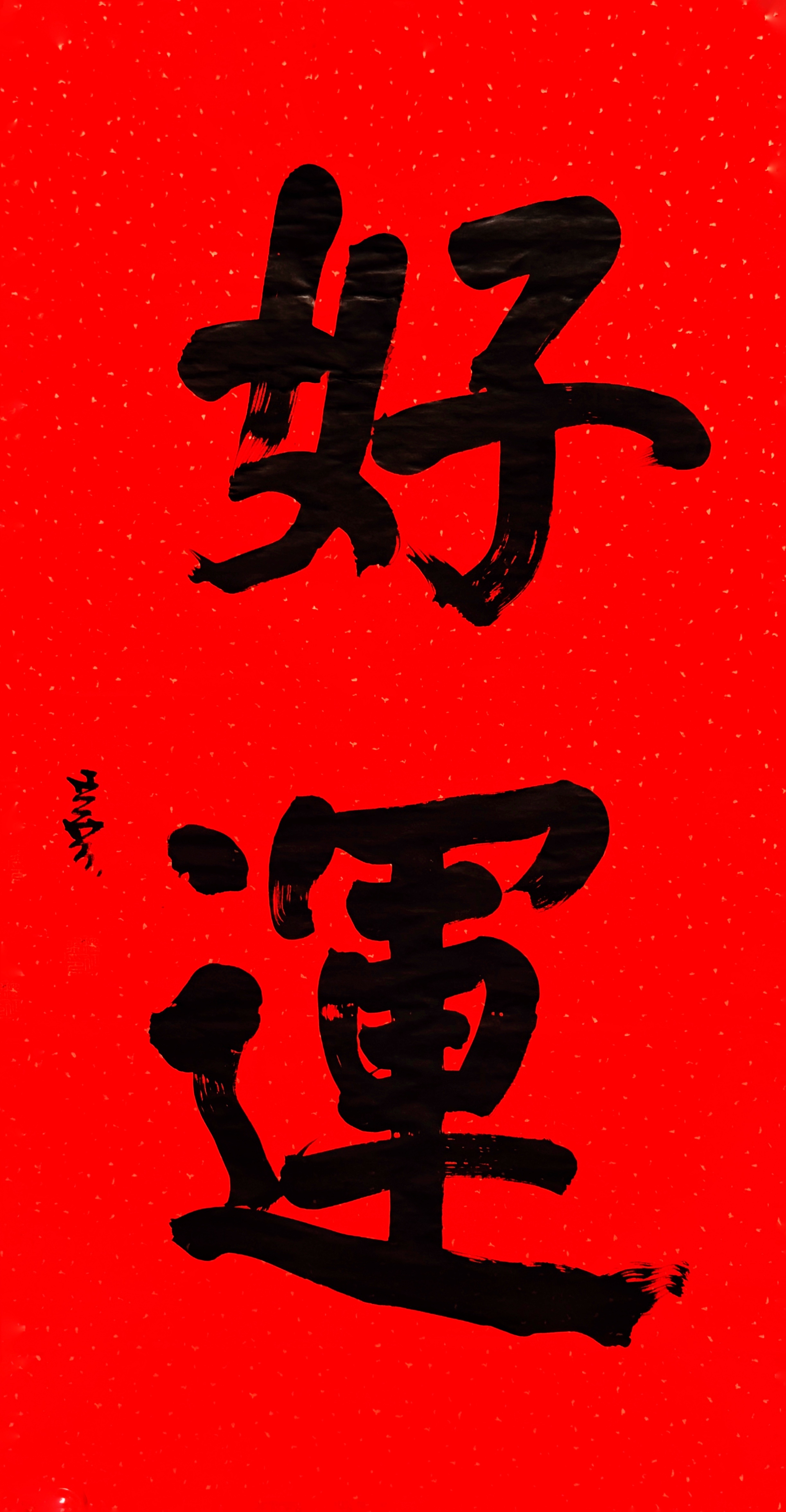 生活热爱的智慧，生活理性的通透，让它增进对于生活探求的理由，并且坚持不懈，成为自