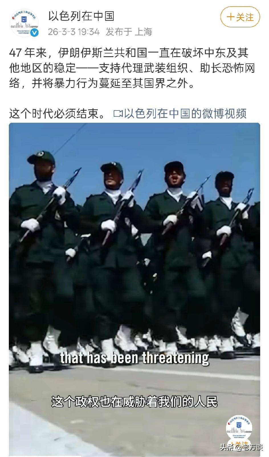 以色列说，伊朗 47 年以来一直在破坏中东地区和其他地区的稳定，挑起事端，是中东