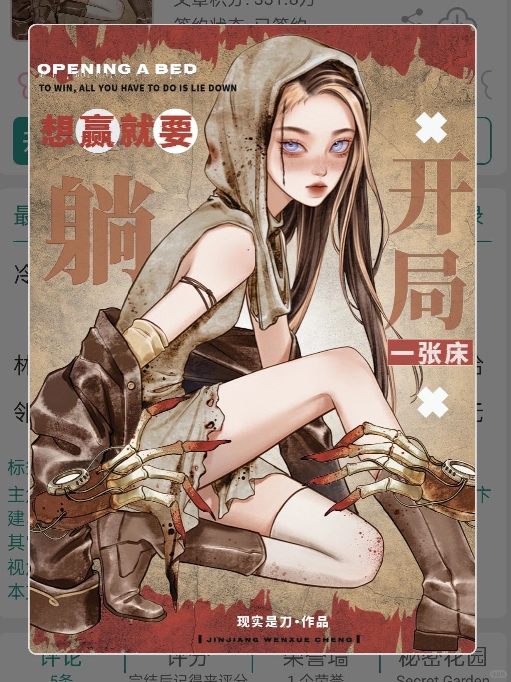 超超超好看的睡出强大的人全息文！！！