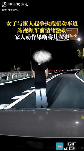 “这一巴掌打的好！”浙江，女子跟家人闹矛盾了，看到有车来了，直立跑到机动车道上，