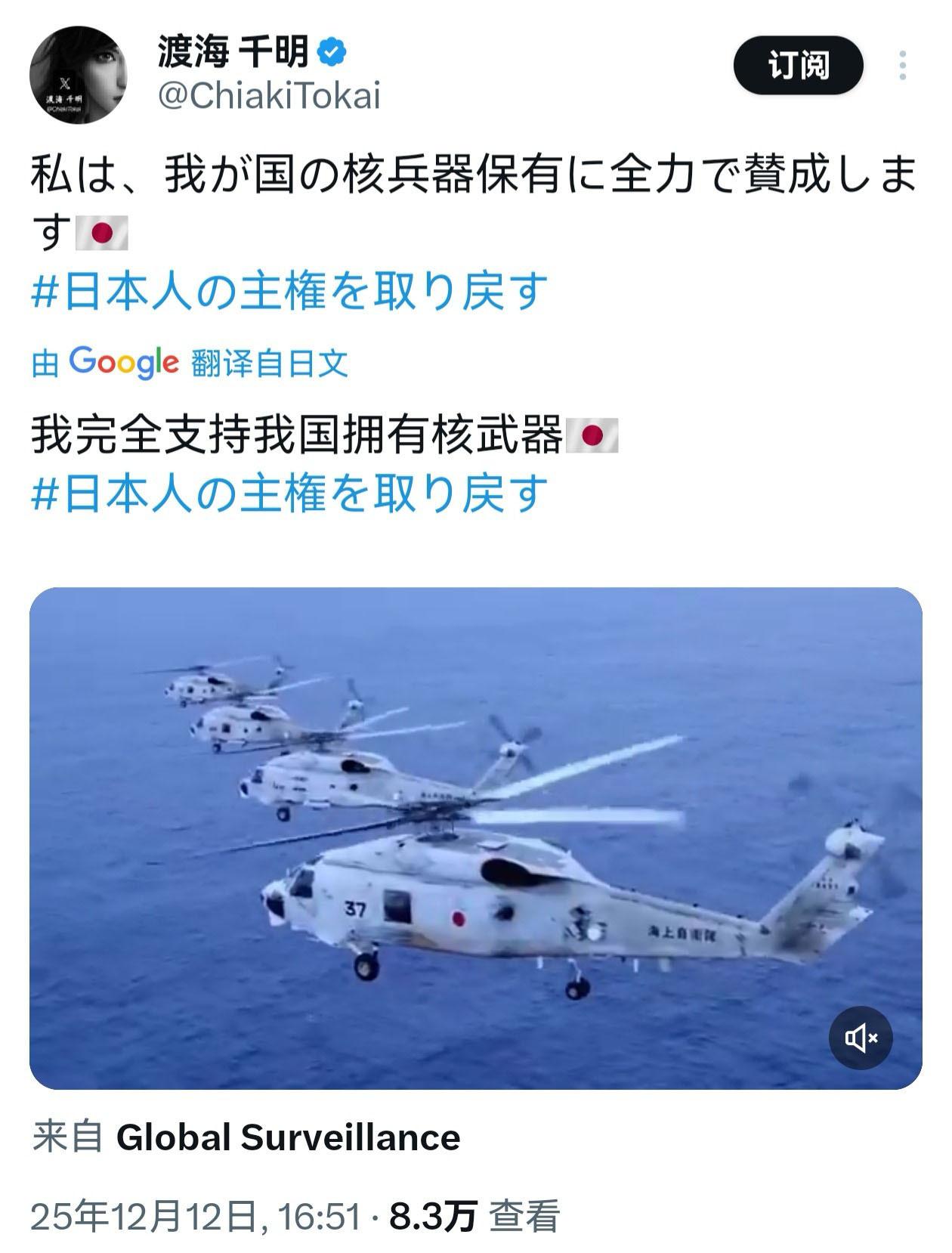 有日本网友表示：支持日本拥有核武器！
 
咋滴，已经有两颗了还不够？小日子有点贪