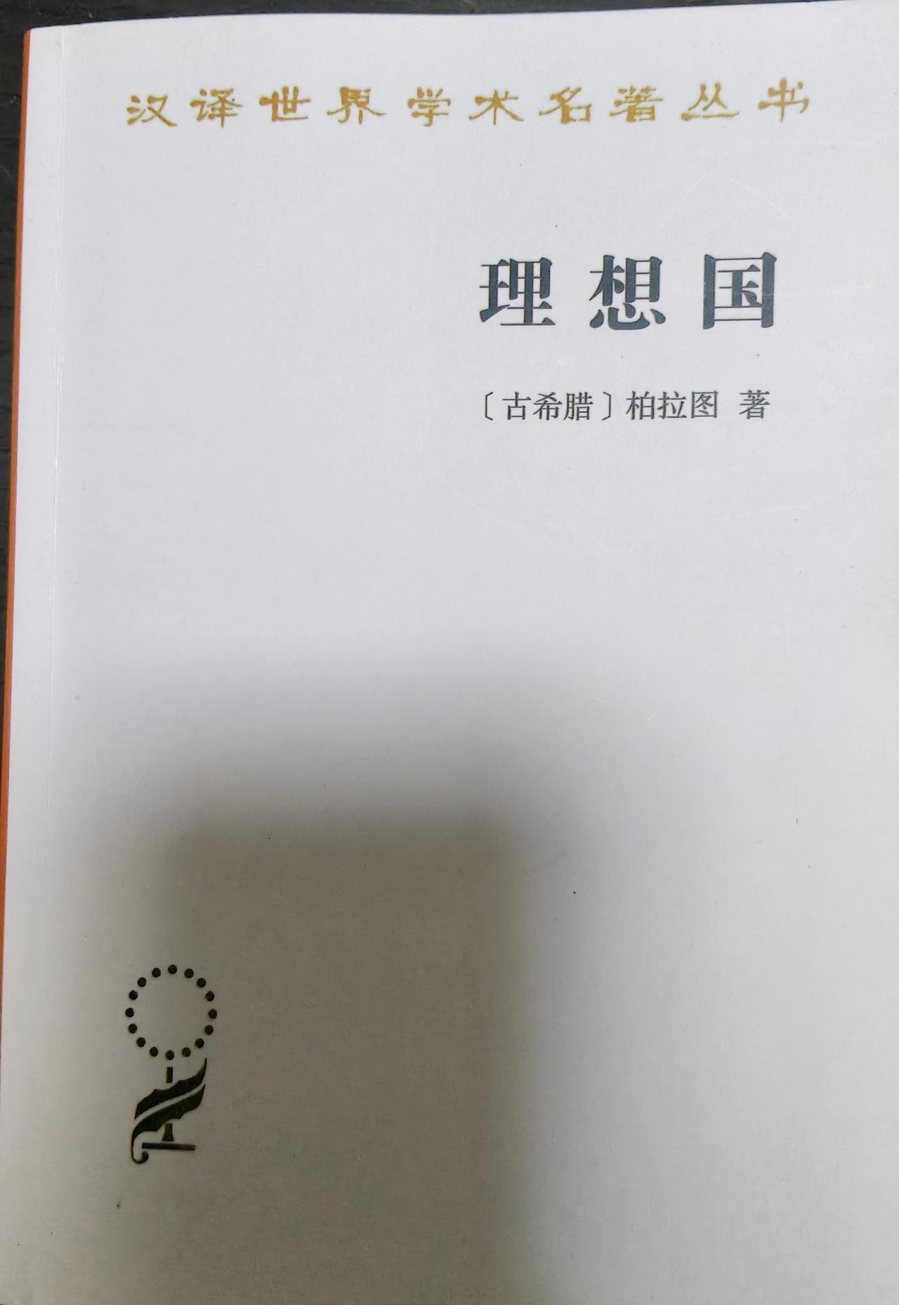 这本书读起来非常简单，就像小说一样，有文学性。
但仅仅自己读还不够，还听了复旦大