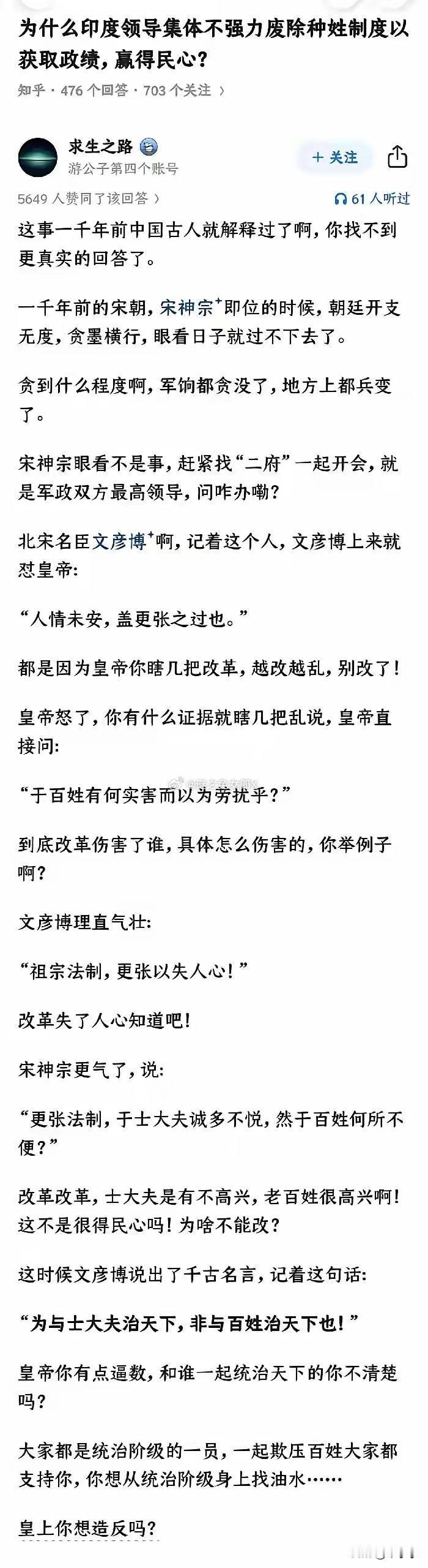 提问的人真的幼稚到可笑，真把印度当冥煮国家了，而且以为冥煮真就是让民做主[捂脸]