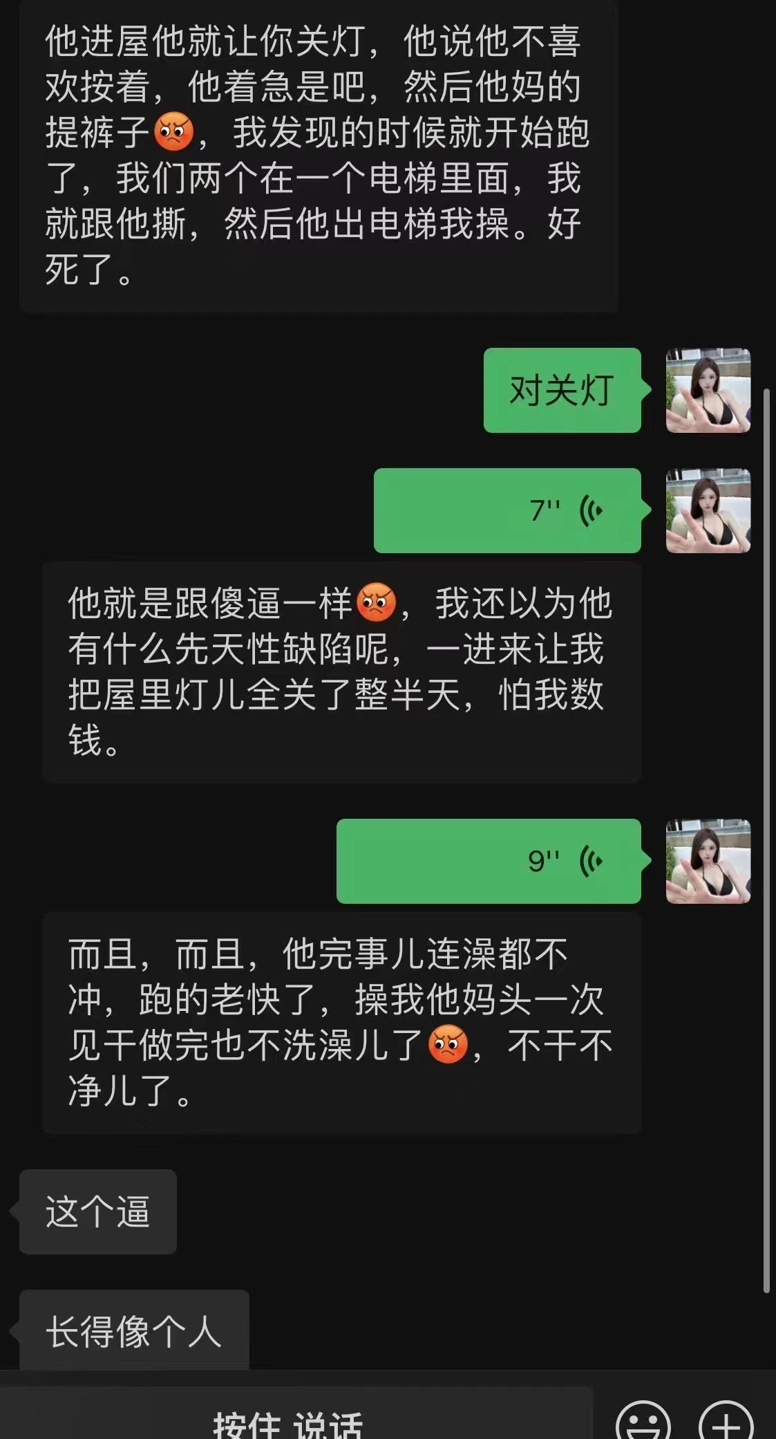用练功券PC被妹子曝光 进屋要求关灯 ​​​