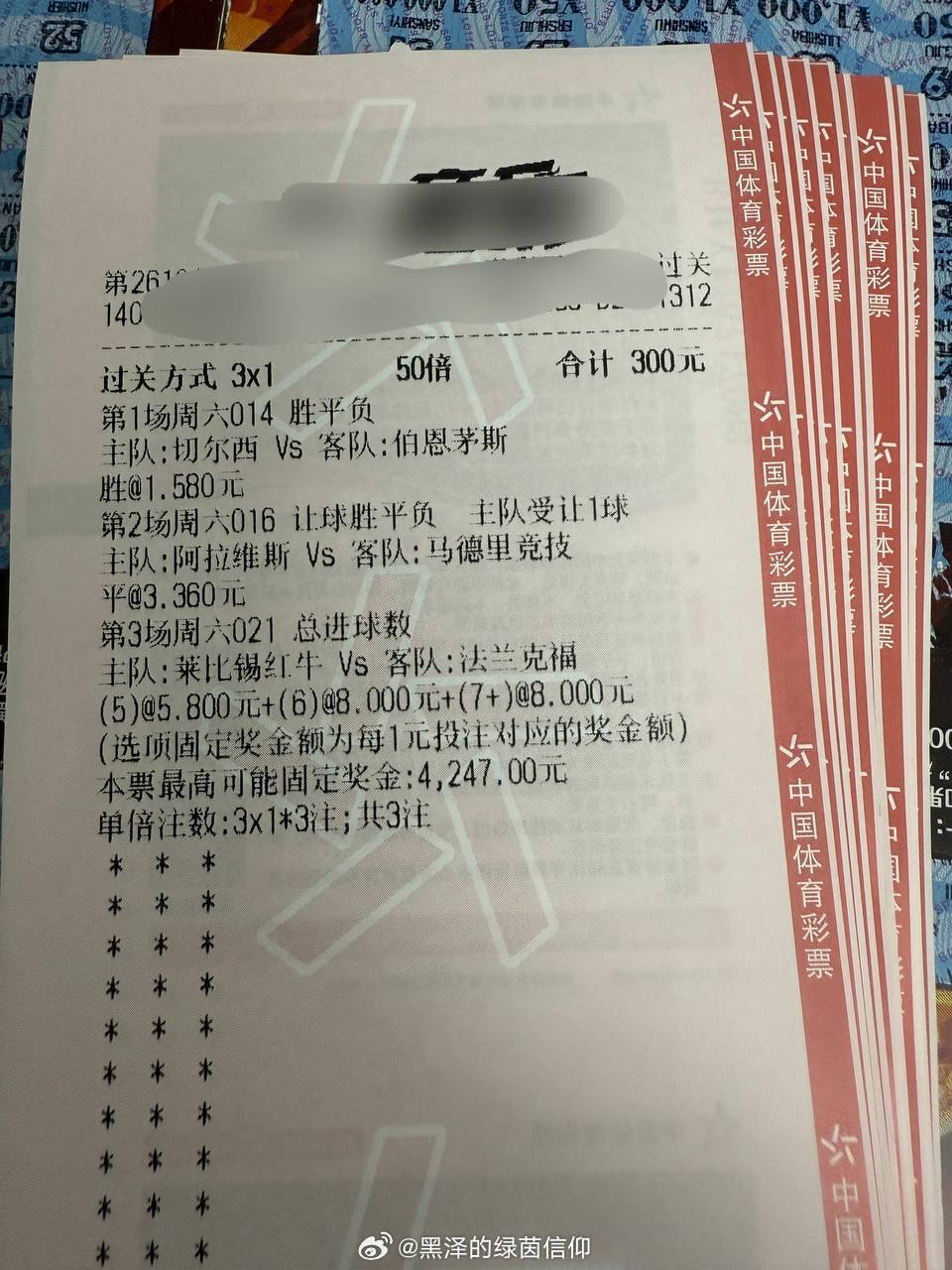 今晚走波正路！【周六 014】 00:00英超 切尔西VS伯恩茅斯风向：胜温度：