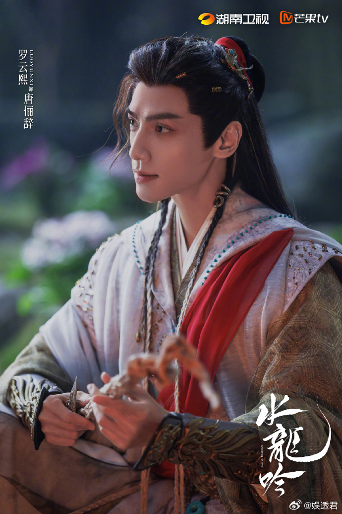 水龙吟湖南卫视上星开播水龙吟爱情的深情，命运的牵绊，《水龙吟》为你呈现一段波澜壮