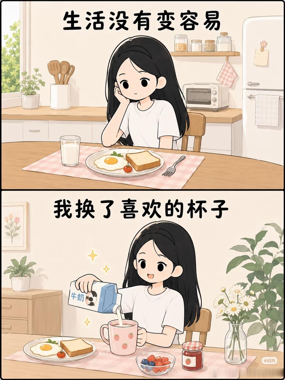仪式感不是浪费是犒劳自己不必等特殊节日，小小的仪式感，从来不是铺张浪费，而是忙碌