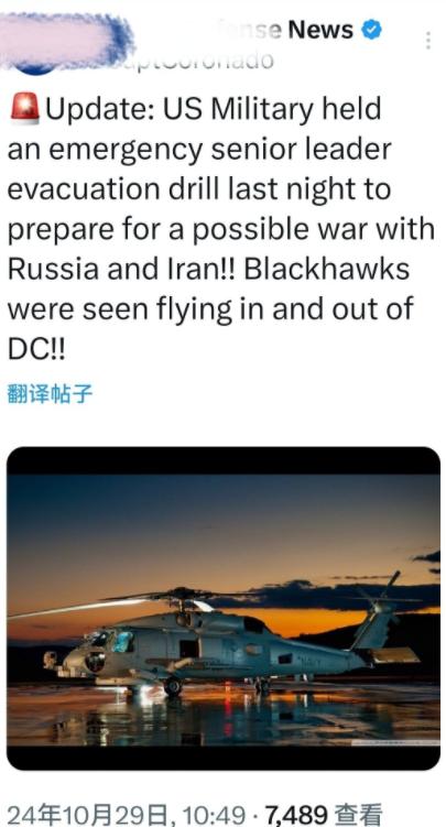有消息表示：美国军方在昨天晚上举行了紧急高级领导疏散演习，很有可能是为了跟大毛还