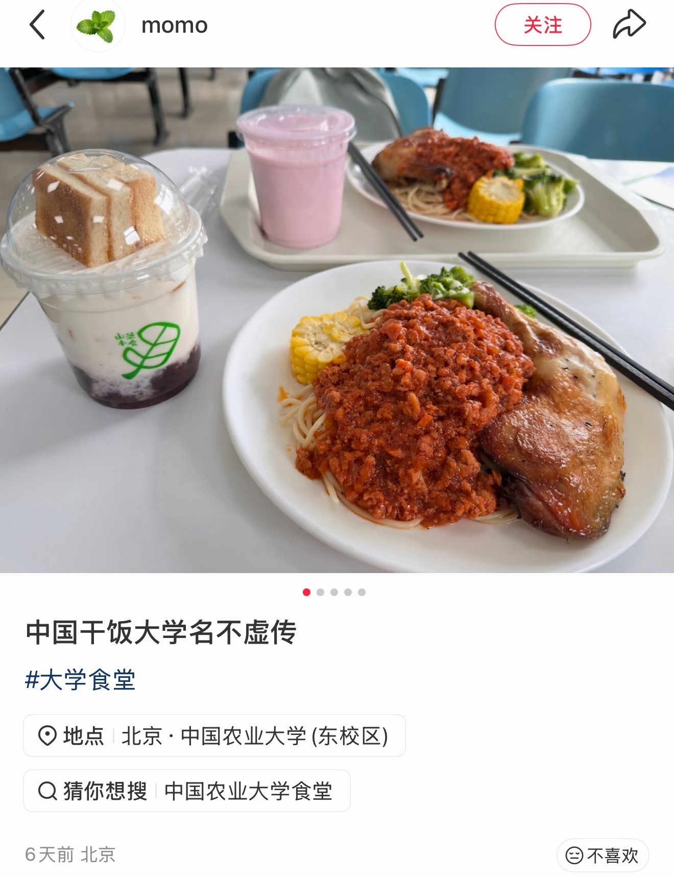 中国农业大学的食堂看着很美味啊 ​​​