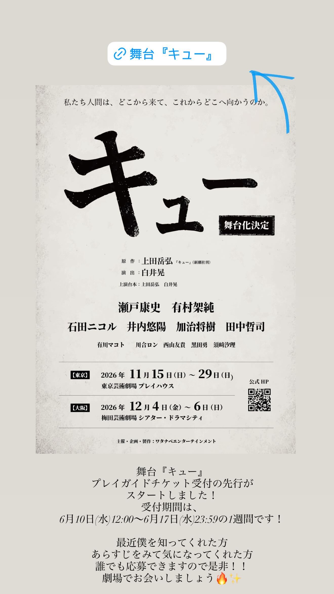 井内悠陽（ins 快拍 