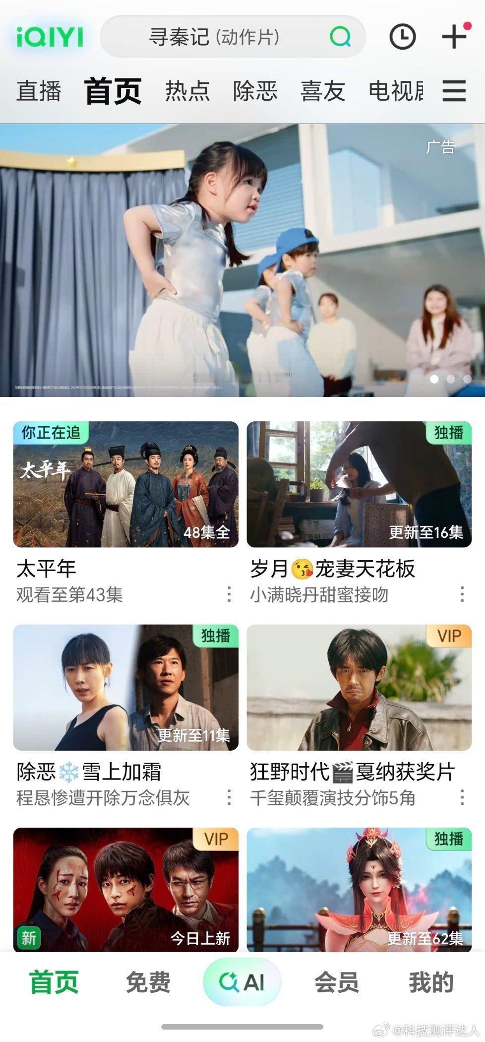 爱奇艺利润暴跌七成爱奇艺这财报其实挺能反映现在长视频的现状，营收连着两年在降，但