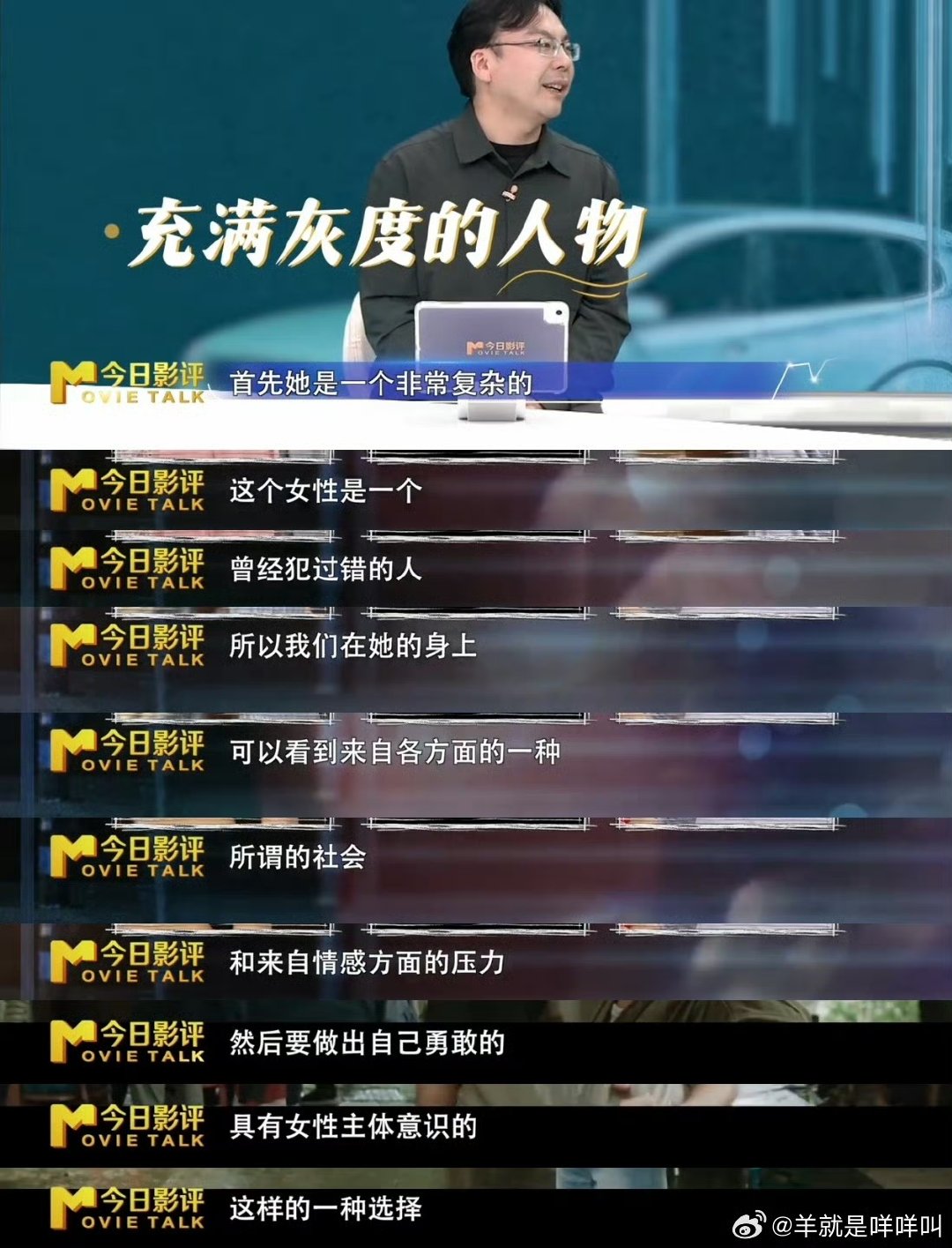 六公主报道辛芷蕾日掛中天片段六公主报道辛芷蕾日掛中天演技 六公主报道辛芷蕾日掛中