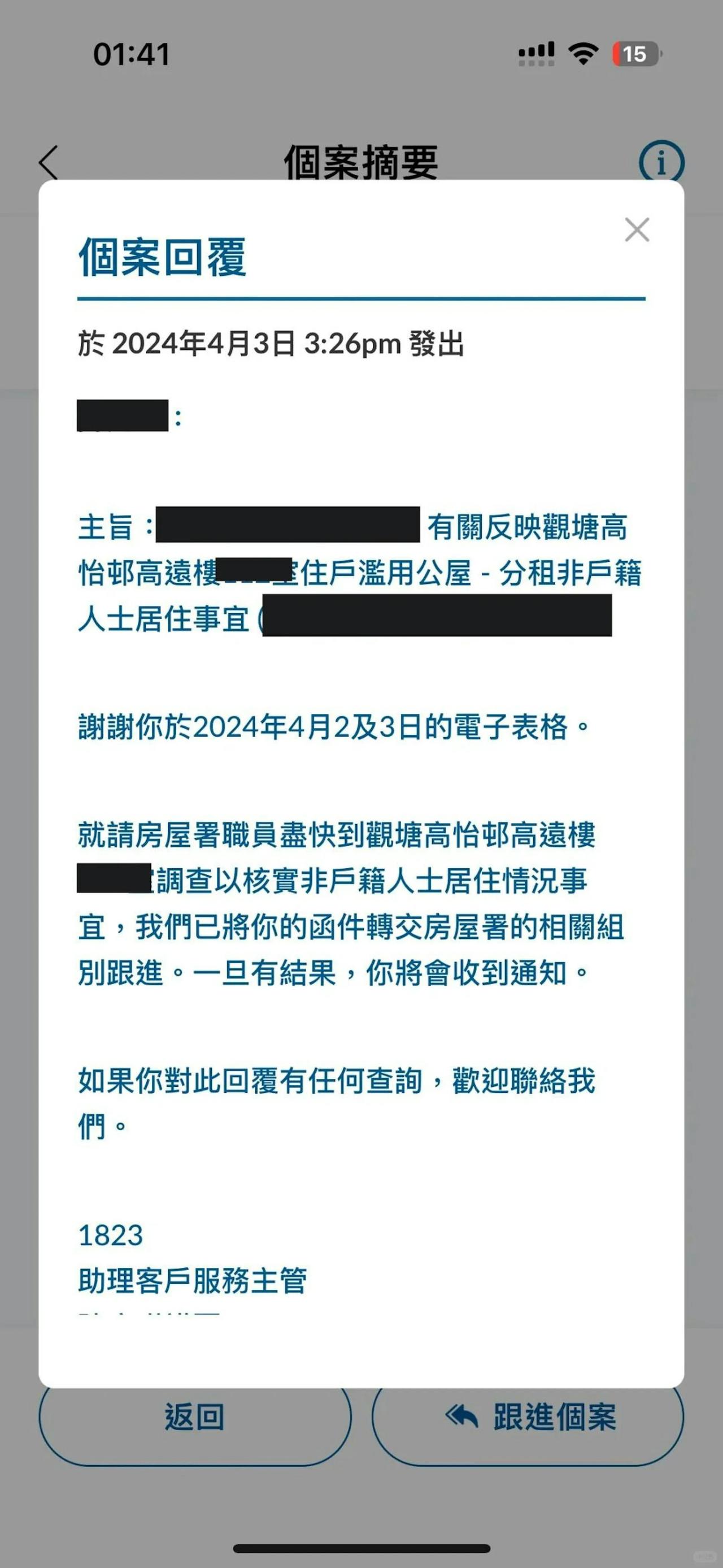 香港网民大义灭亲，举报父母把公屋出租！

一名24岁香港男子在小红书发帖，表示已