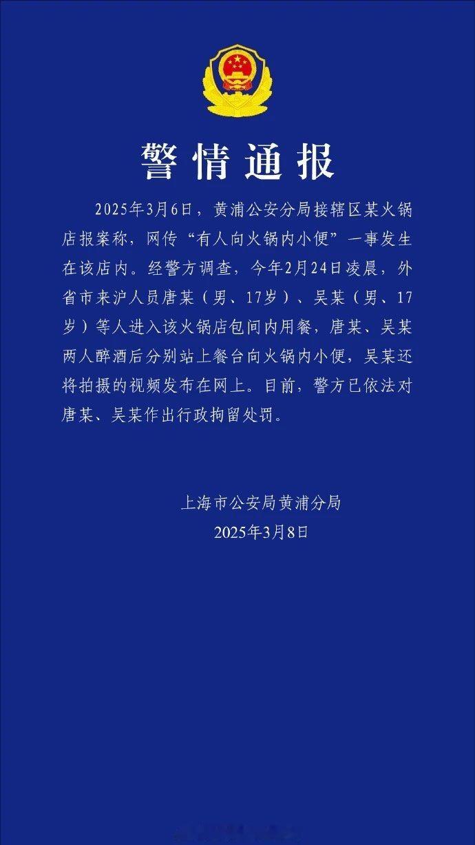 全上海海底捞或受影响，最坑的是这两又是未成年... ​​​