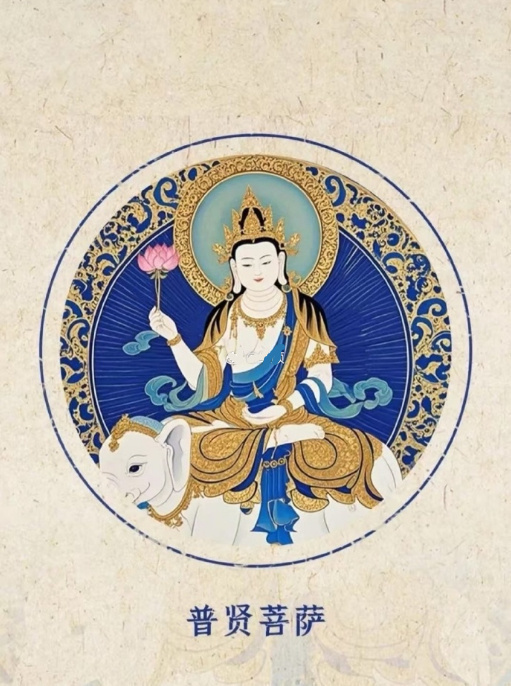 刷到菩萨请不要无视，普贤菩萨为你开运起势 ​ ​​​