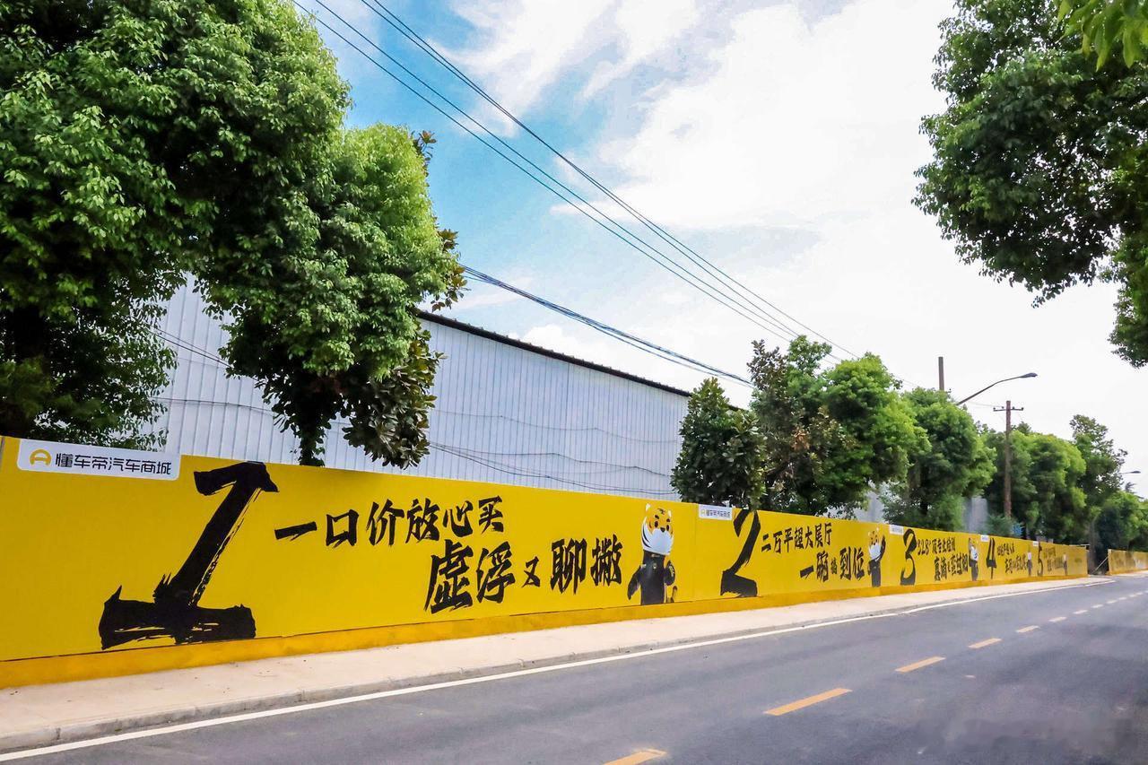 #武汉一站式汽车置换更新好去处#懂c帝汽车商城的大事！全国第3家线下直营门店——