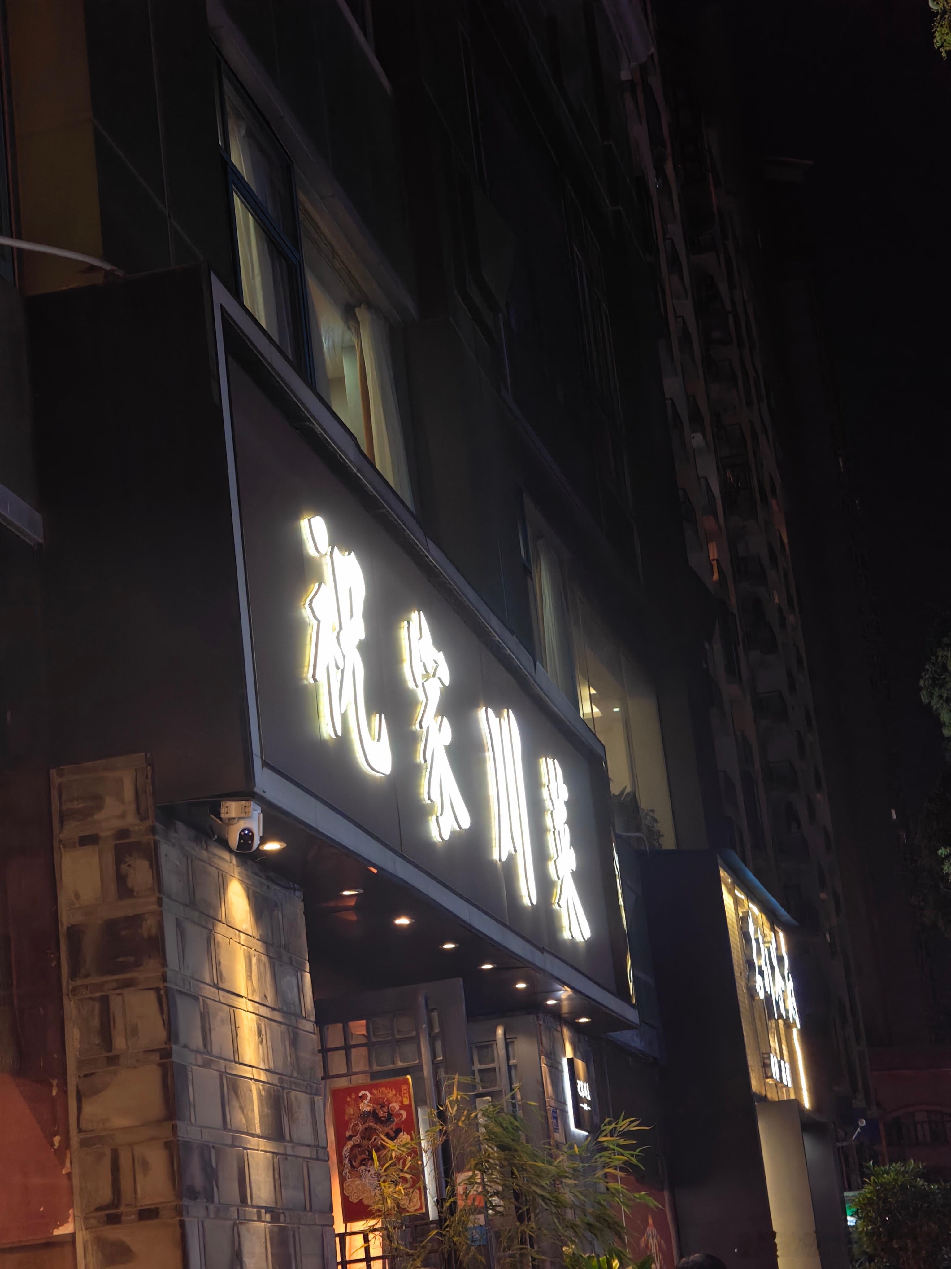 嗯，以后来吃记得报我的名字！帮我打包一份  ​​​