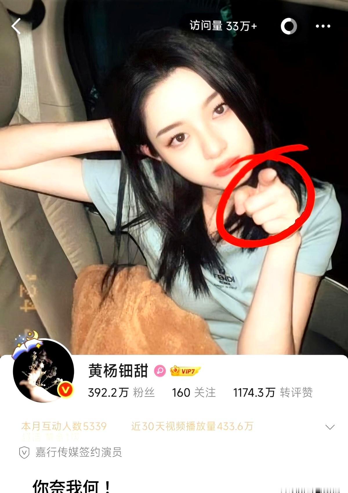 黄杨甜甜这波操作属实让人看懵了！

原以为娱乐圈的瓜田要换新茬了，谁知道当事人突