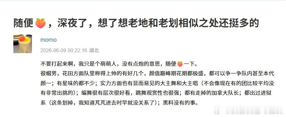 到底谁问你了 人家在这里讨论地和划呢，阿米呼啦蹦出来了 