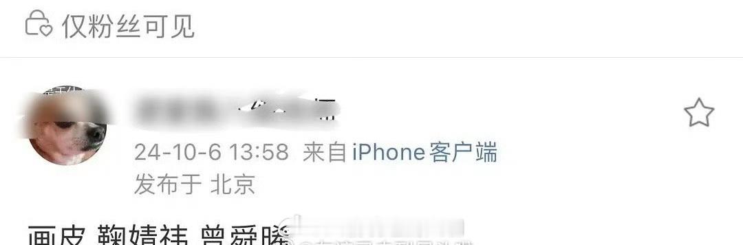 网传郭敬明版的《画皮》男女主还是鞠婧祎和曾舜晞，曾舜晞粉丝因为番位的事拒绝《画皮