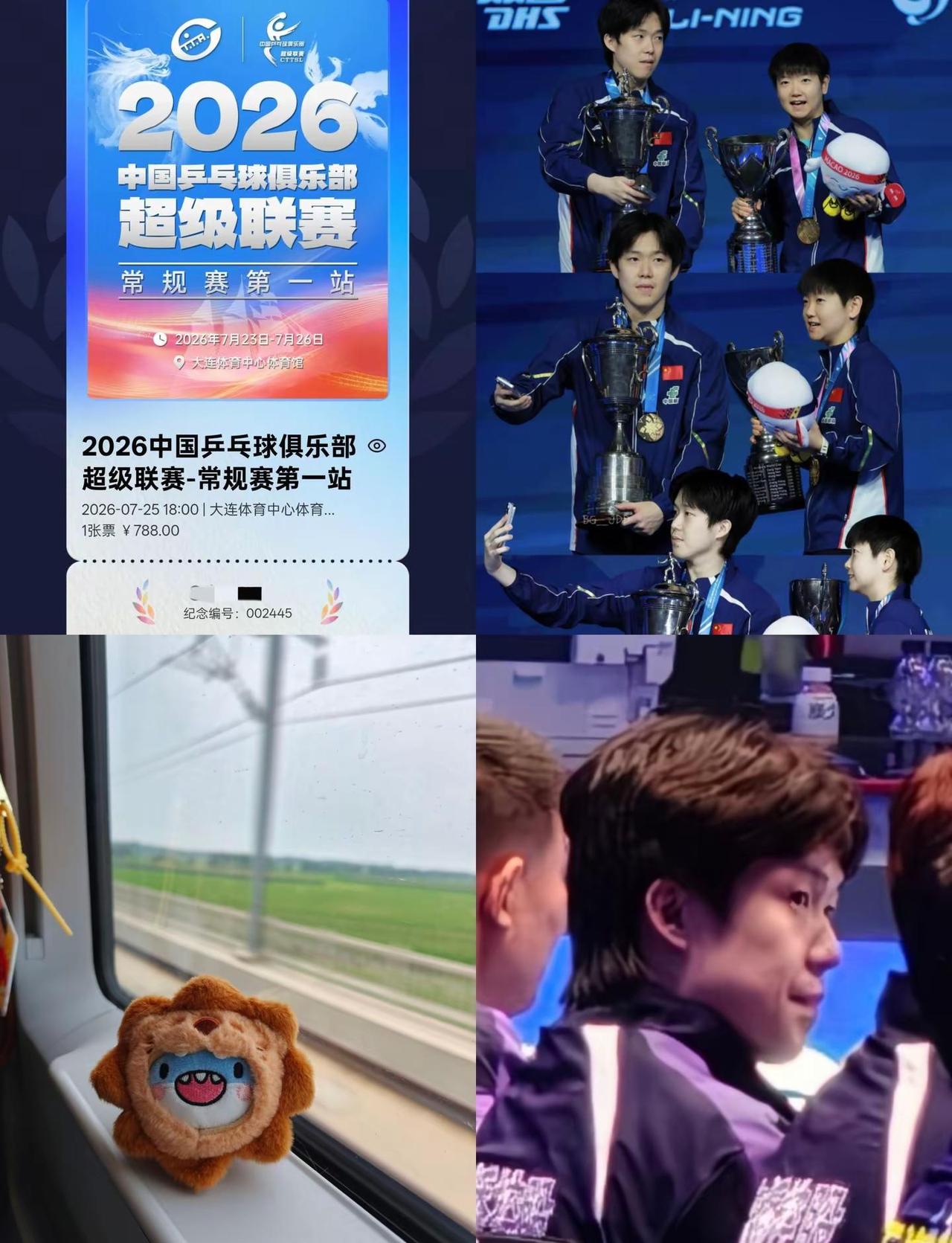 终于！人声鼎沸的场馆里也有了我的欢呼声！王楚钦孙颖莎 2026乒超联赛 大连体育