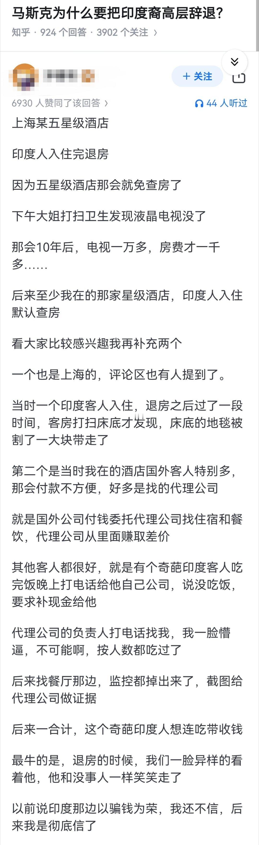 马斯克为什么要把印度裔高层辞退？ ​​​