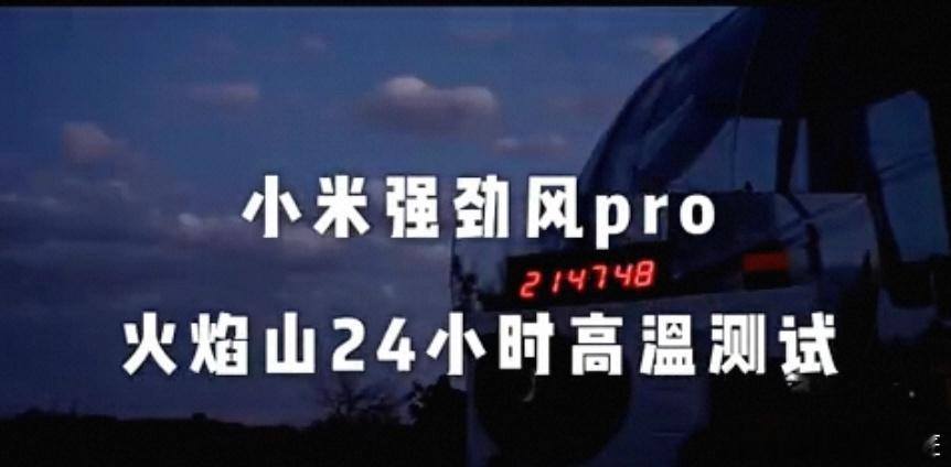 "以前的火焰山：牛魔王、芭蕉扇、沙子煮蛋。现在的火焰山：天然祛湿气圣地、各家空调