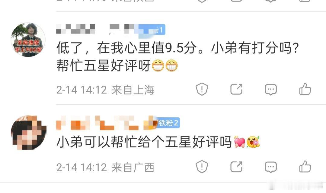 从来没有在那边打过分，说实话我都不懂这些，《生命树》是小弟人生中第一部豆瓣分评论