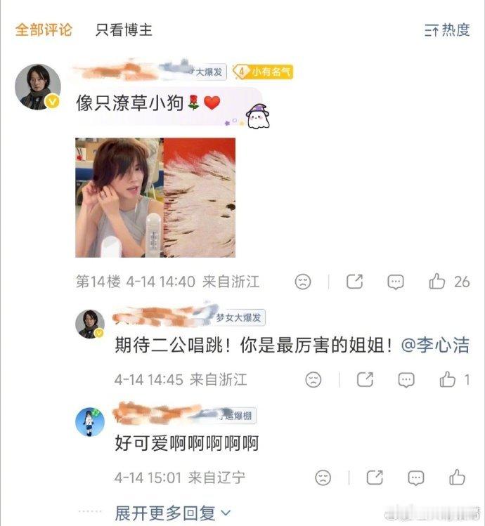 李心洁好像潦草小狗李心洁潦草小狗塑被网友的脑洞笑到，温柔优雅的姐姐秒变潦草小狗既