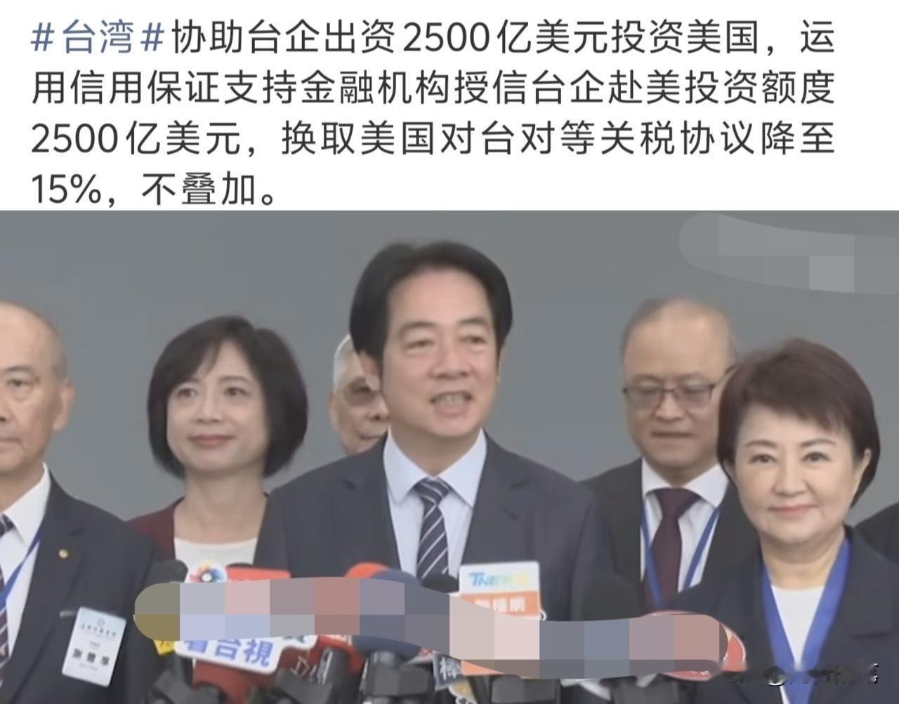 万万没想到赖清德与卢秀燕一起接受记者采访，而且还是为了宣布这个掏空台湾的关税协议