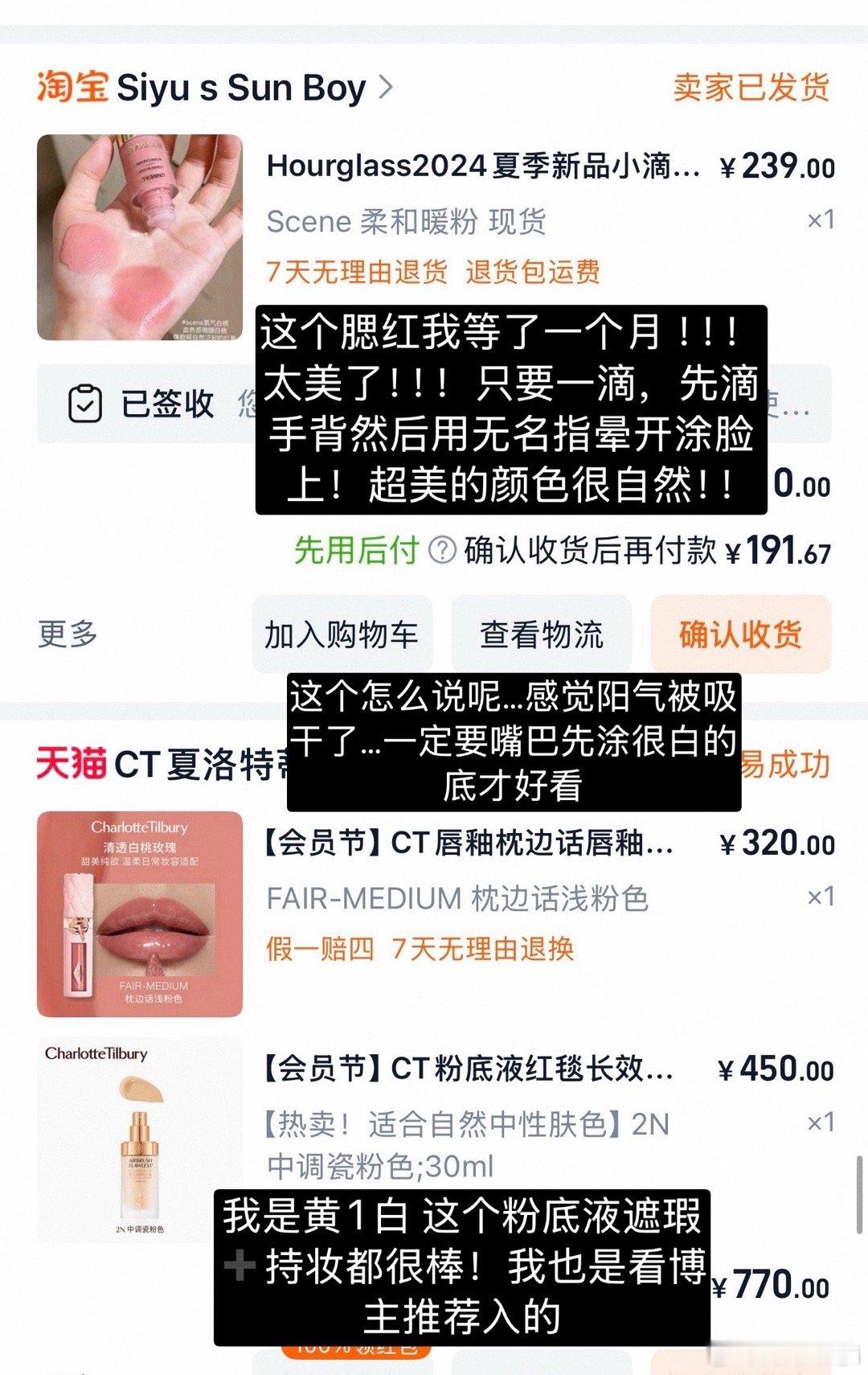 最近直播的时候大家问的比较多的问题，我平常用的一些小东西都放在这里啦！好物分享爱