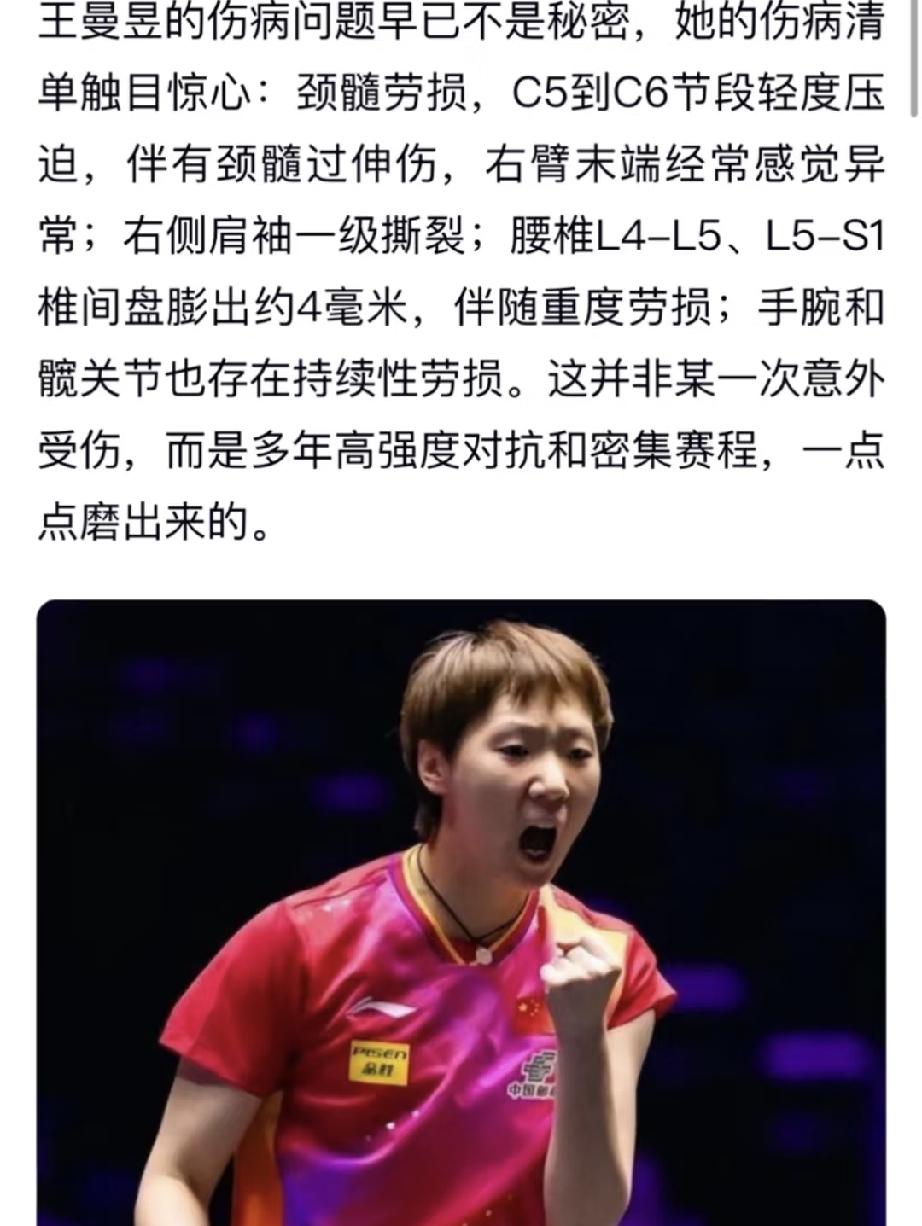 王曼昱拿到欧洲大满贯瑞典冠军后，势头正盛，为什么不参加香港冠军赛？
我想有几点原