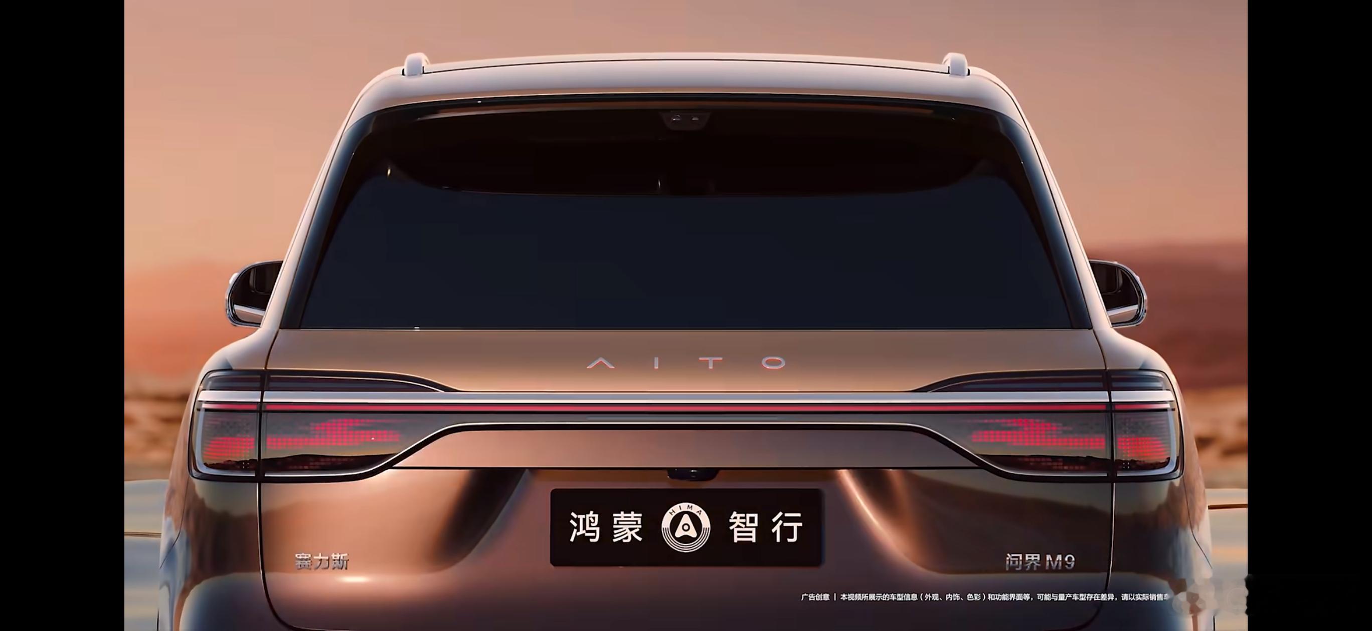 问界M9 长轴距版，没藏住，估计得60W了。大v聊车