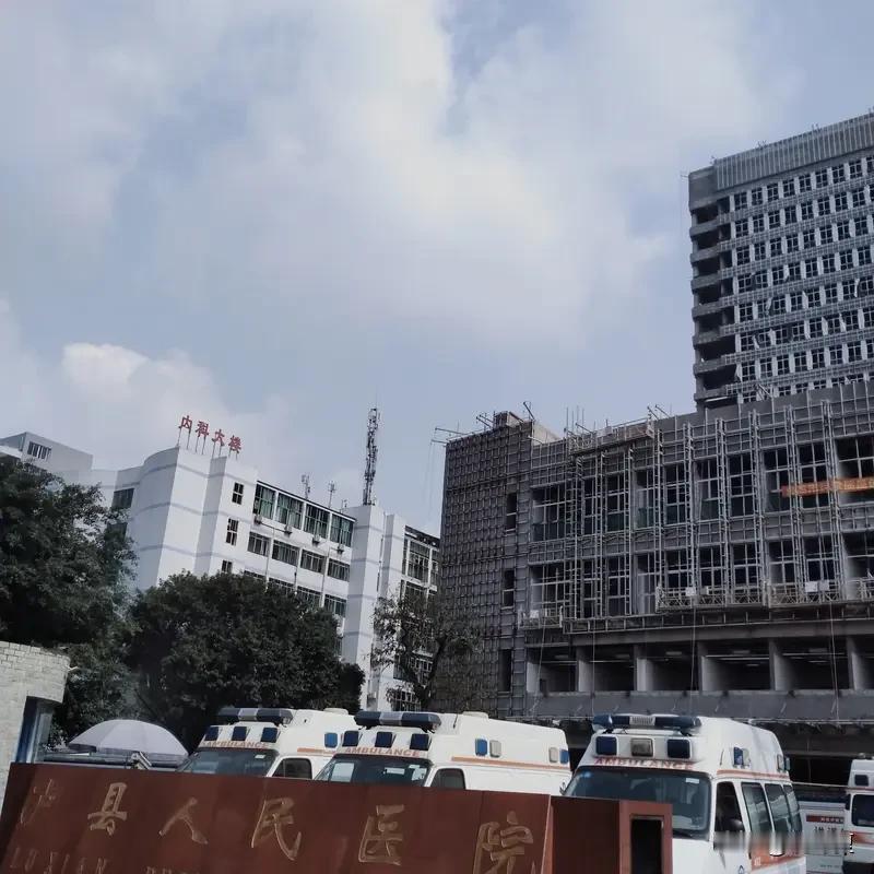 你对县医院的医疗水平信任吗?
对于常见病、多发病、常规手术，我信任县医院。作为县